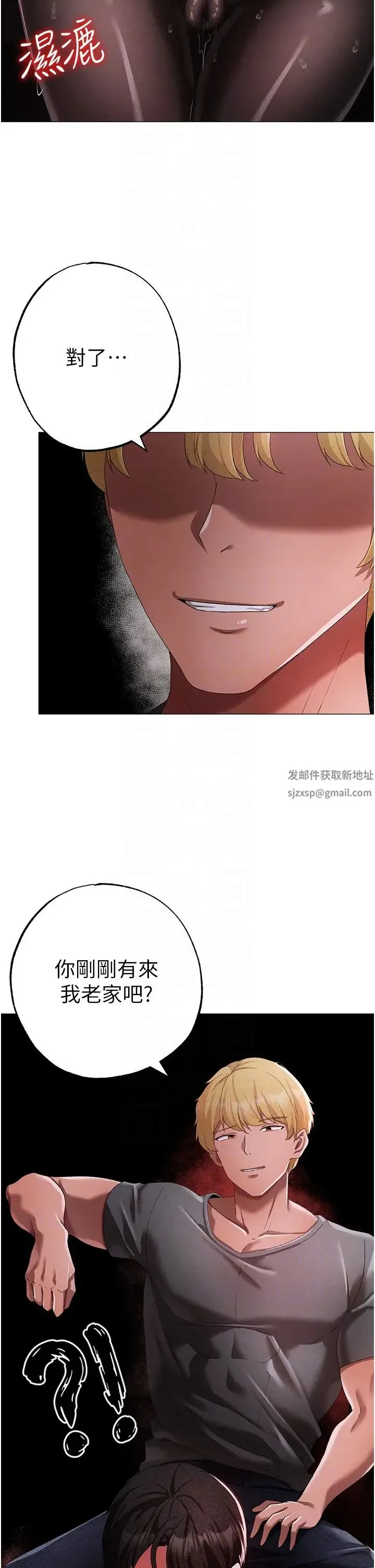 ↖㊣煞气a猛男㊣↘ 第39話-你隻能看，不能吃 第14页