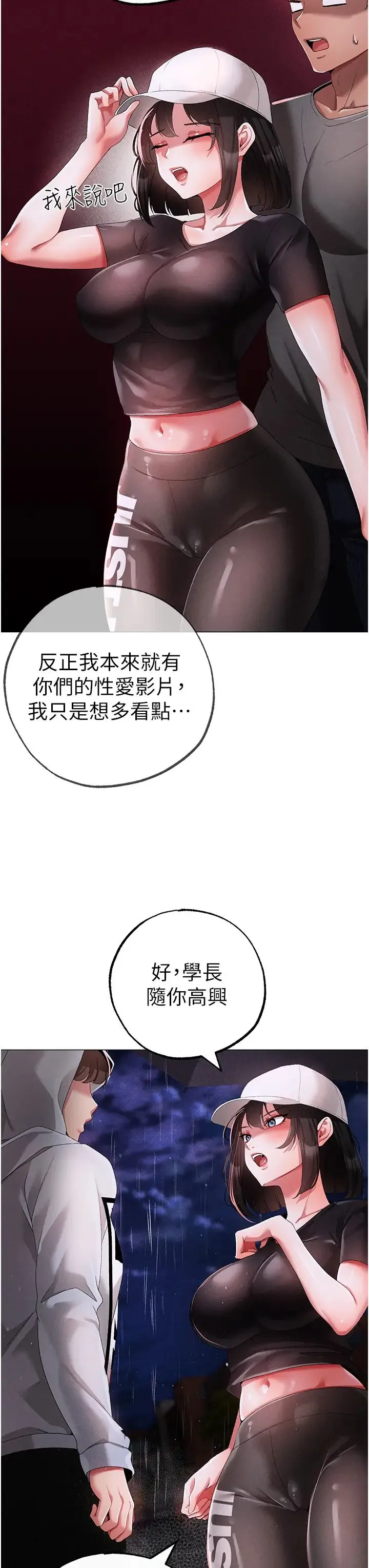 ↖㊣煞气a猛男㊣↘ 第39話-你隻能看，不能吃 第50页