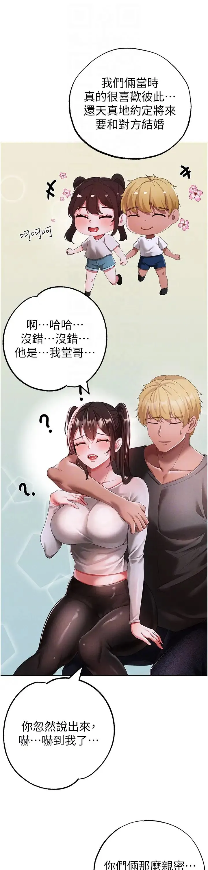 ↖㊣煞气a猛男㊣↘ 第39話-你隻能看，不能吃 第34页