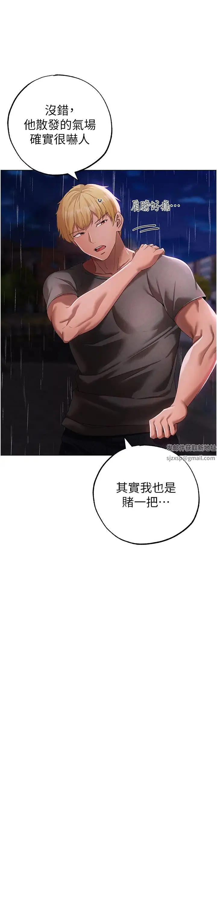 ↖㊣煞气a猛男㊣↘ 第39話-你隻能看，不能吃 第29页