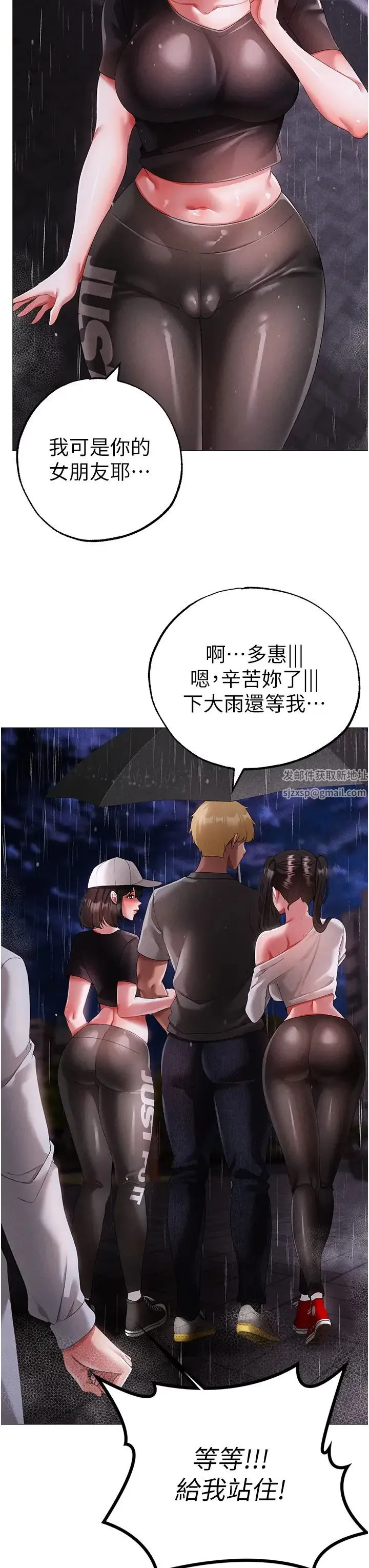 ↖㊣煞气a猛男㊣↘ 第39話-你隻能看，不能吃 第46页