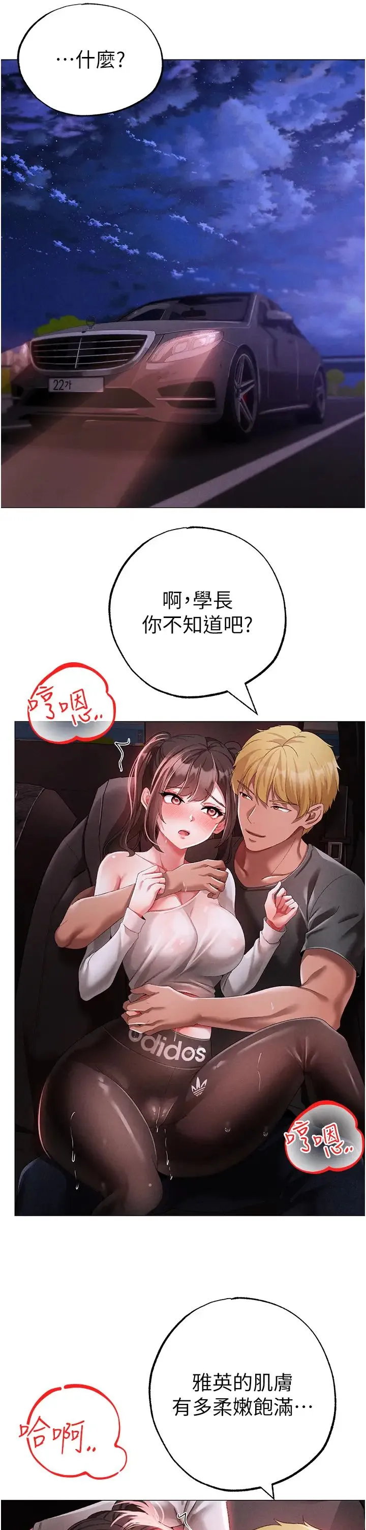 ↖㊣煞气a猛男㊣↘ 第39話-你隻能看，不能吃 第5页