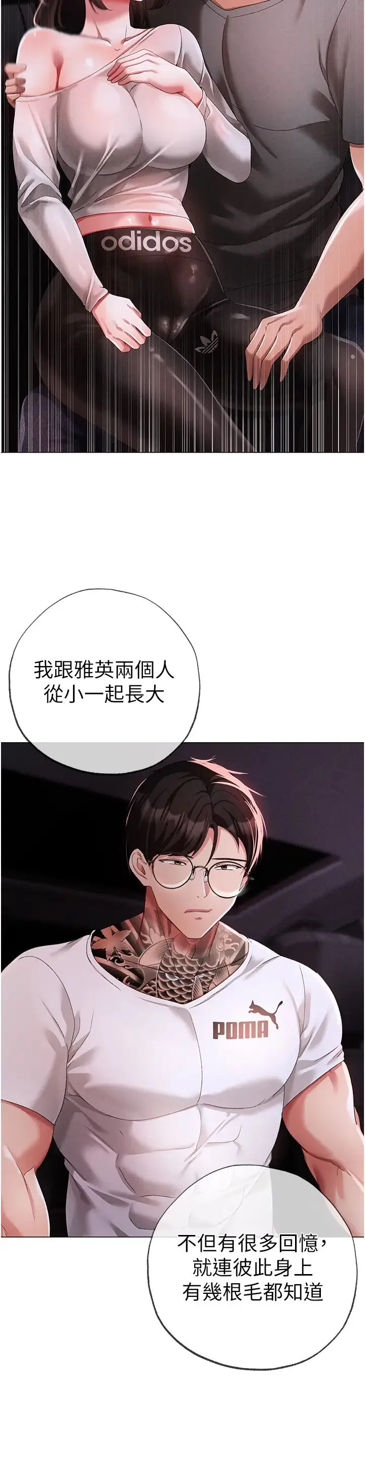 ↖㊣煞气a猛男㊣↘ 第39話-你隻能看，不能吃 第33页