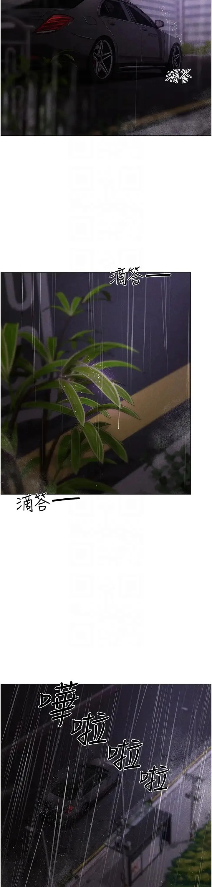 ↖㊣煞气a猛男㊣↘ 第39話-你隻能看，不能吃 第10页