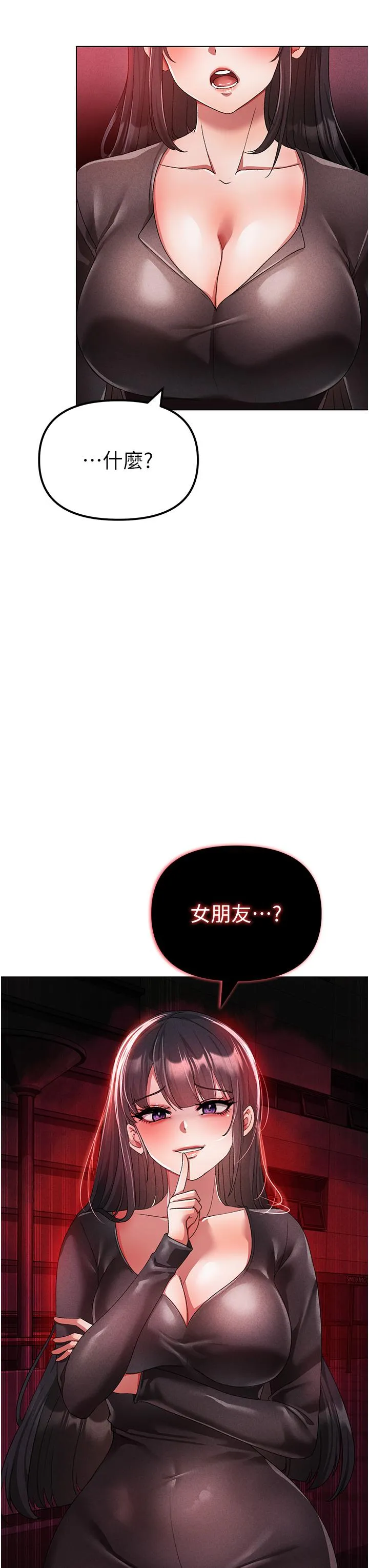 ↖㊣煞气a猛男㊣↘ 第21話-交往第一天的「紀念」 第57页