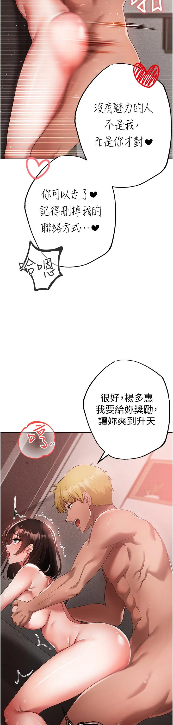 ↖㊣煞气a猛男㊣↘ 第21話-交往第一天的「紀念」 第2页