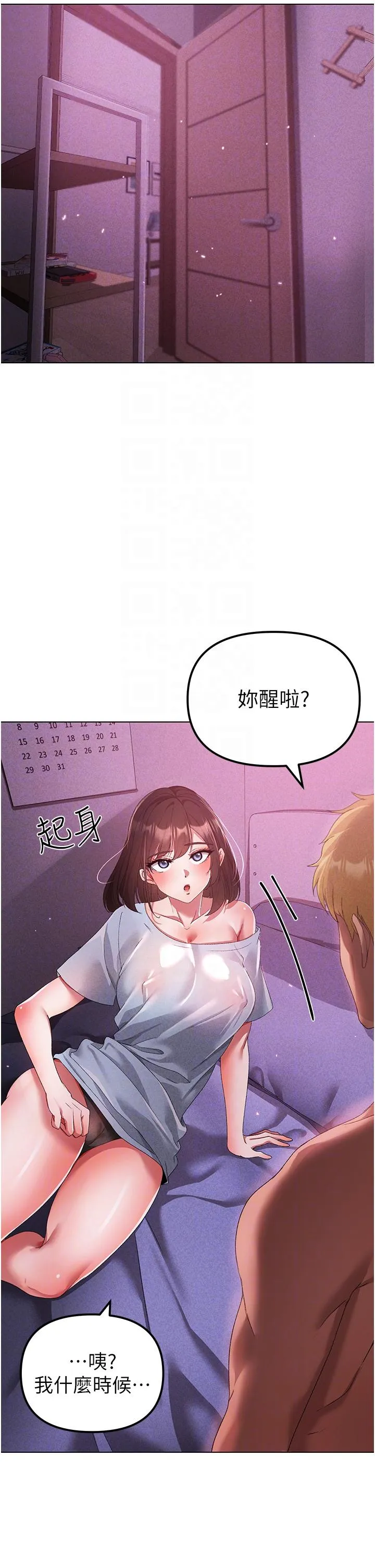 ↖㊣煞气a猛男㊣↘ 第21話-交往第一天的「紀念」 第26页