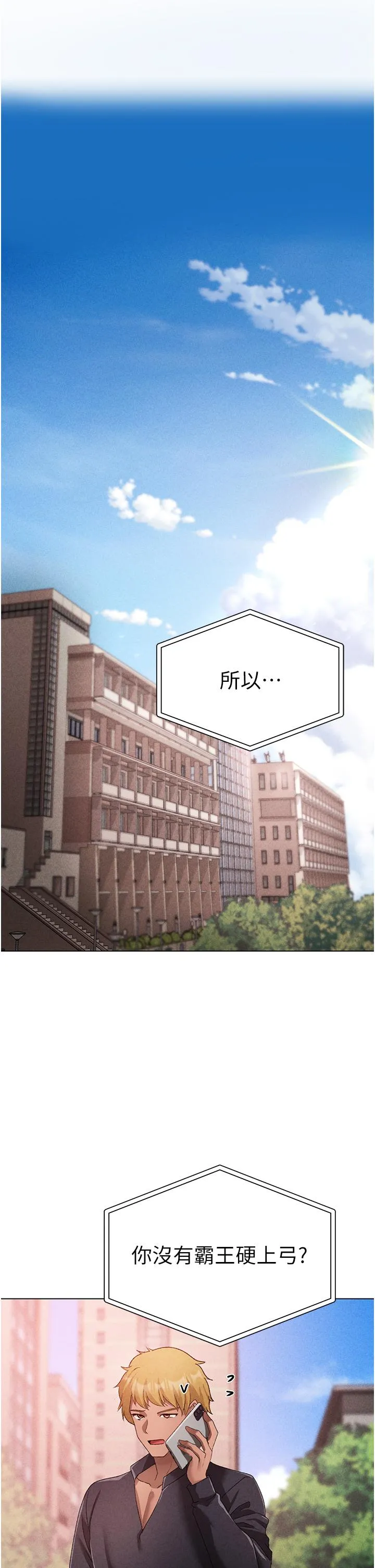↖㊣煞气a猛男㊣↘ 第21話-交往第一天的「紀念」 第40页