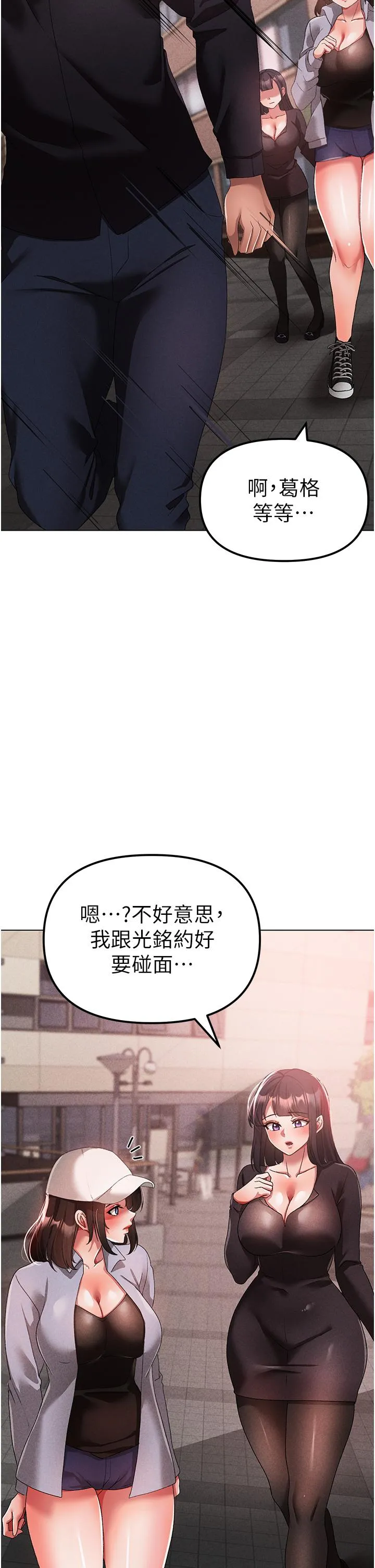 ↖㊣煞气a猛男㊣↘ 第21話-交往第一天的「紀念」 第53页