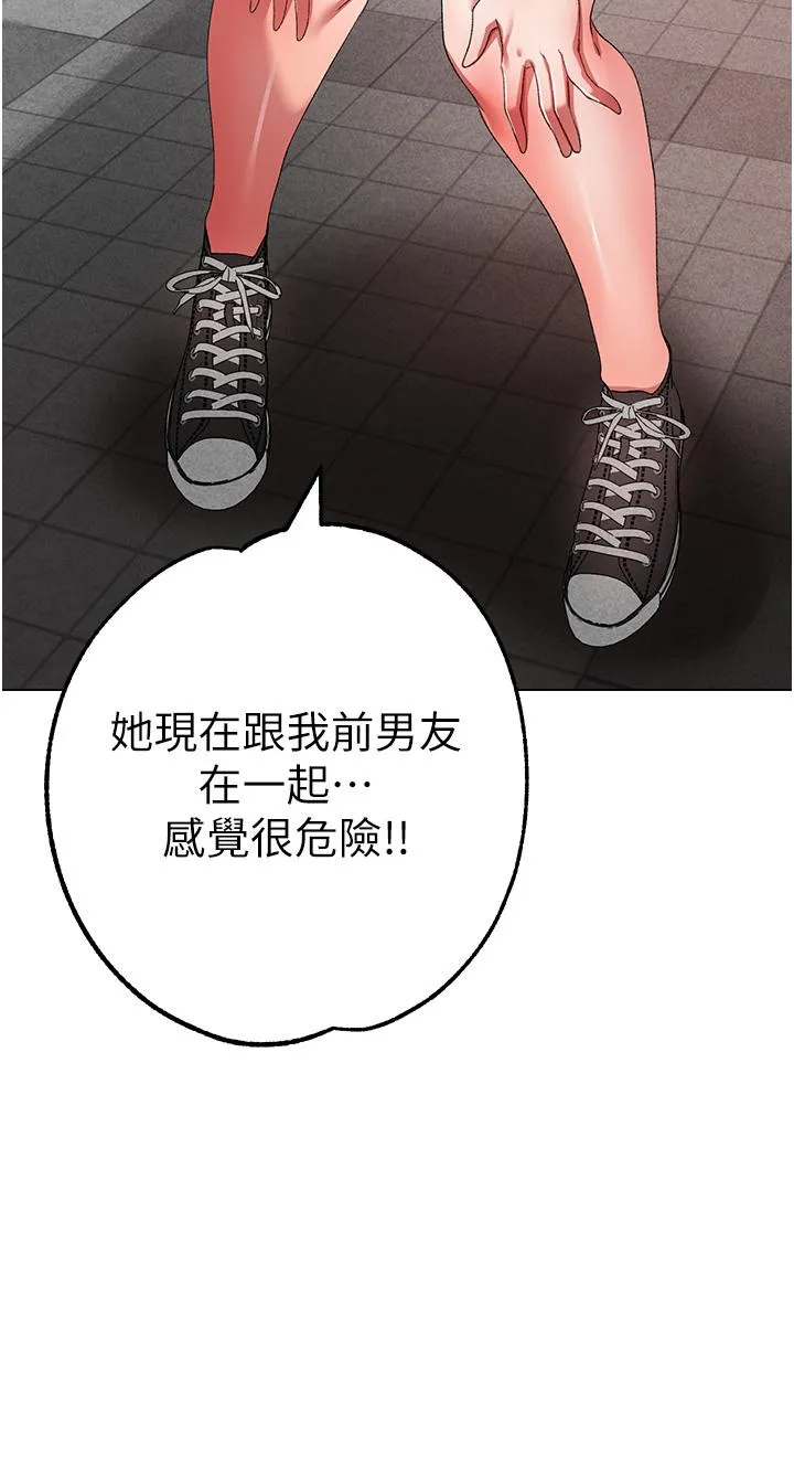 ↖㊣煞气a猛男㊣↘ 第21話-交往第一天的「紀念」 第49页
