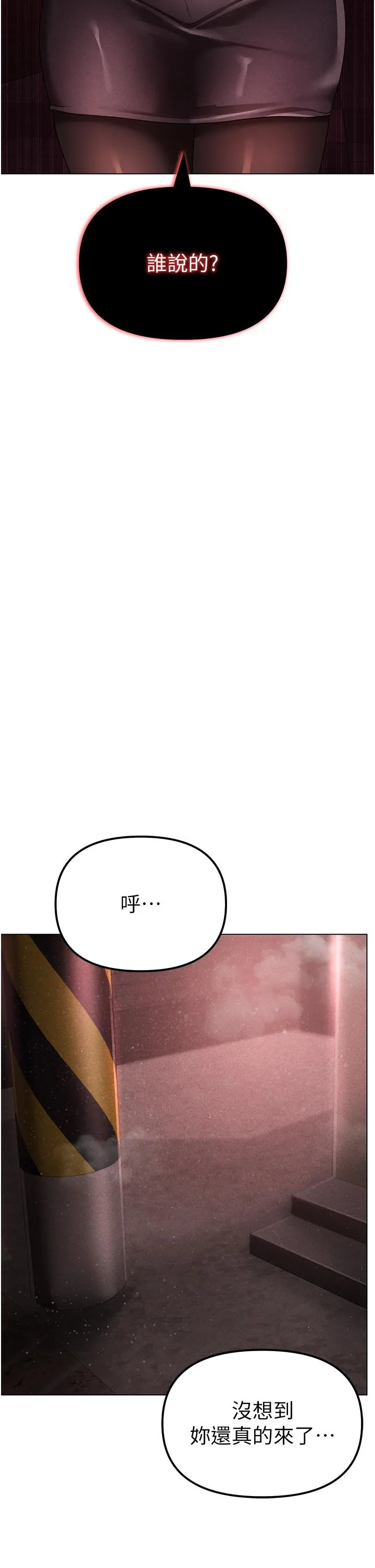 ↖㊣煞气a猛男㊣↘ 第21話-交往第一天的「紀念」 第58页