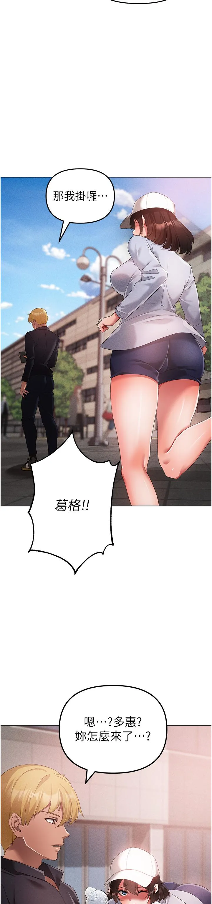 ↖㊣煞气a猛男㊣↘ 第21話-交往第一天的「紀念」 第47页
