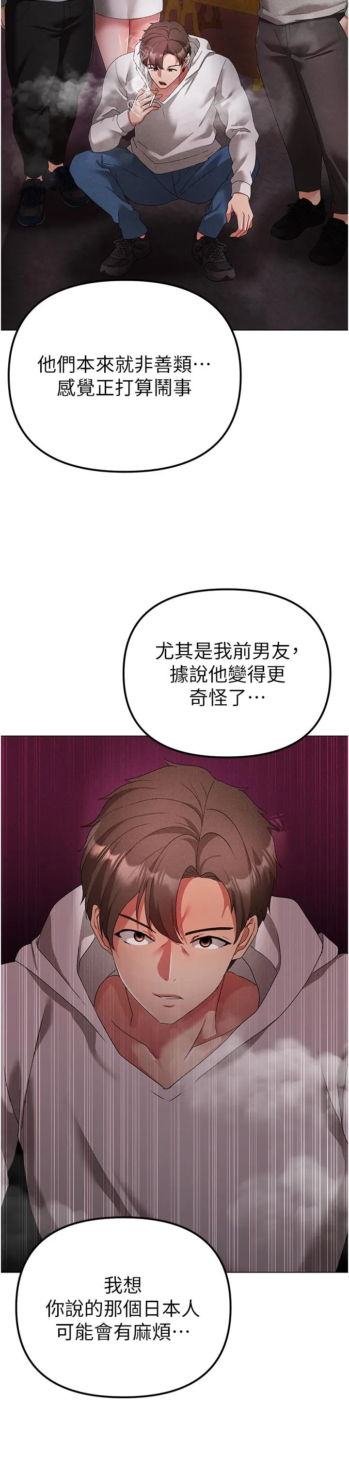 ↖㊣煞气a猛男㊣↘ 第21話-交往第一天的「紀念」 第51页