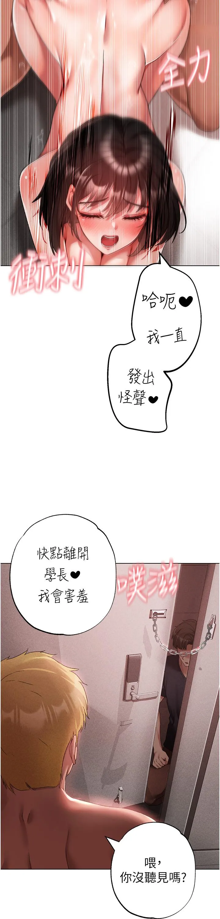 ↖㊣煞气a猛男㊣↘ 第21話-交往第一天的「紀念」 第7页