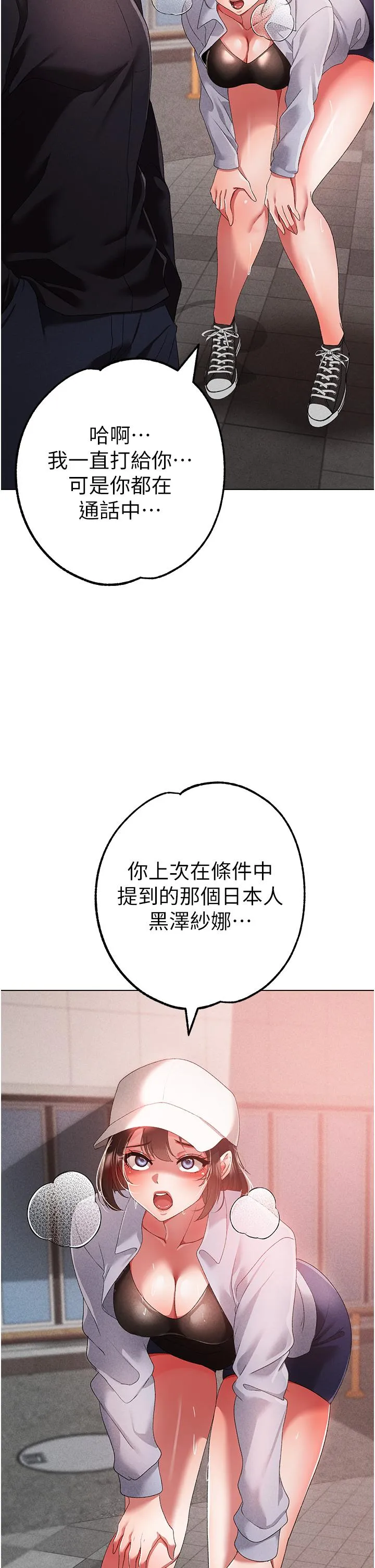 ↖㊣煞气a猛男㊣↘ 第21話-交往第一天的「紀念」 第48页