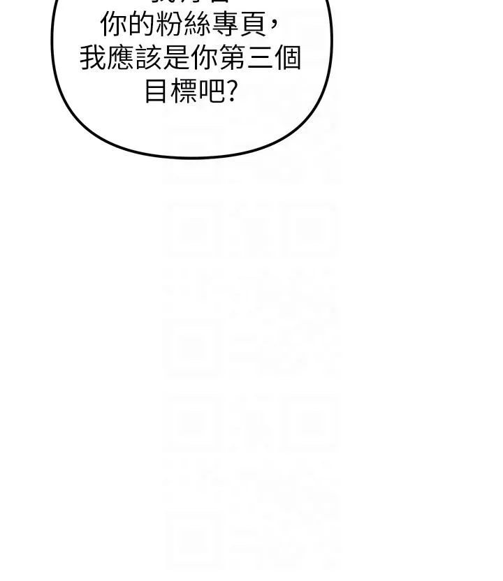 ↖㊣煞气a猛男㊣↘ 第21話-交往第一天的「紀念」 第34页