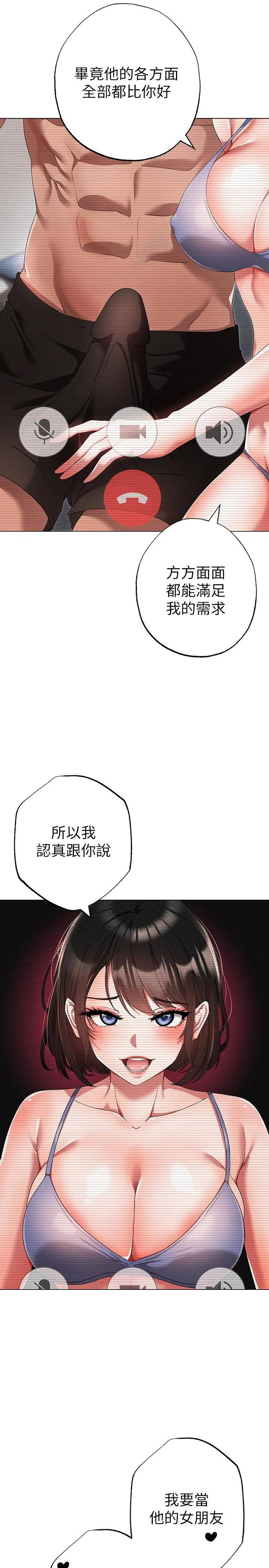 ↖㊣煞气a猛男㊣↘ 第18话-你女友讚到不行 第44页