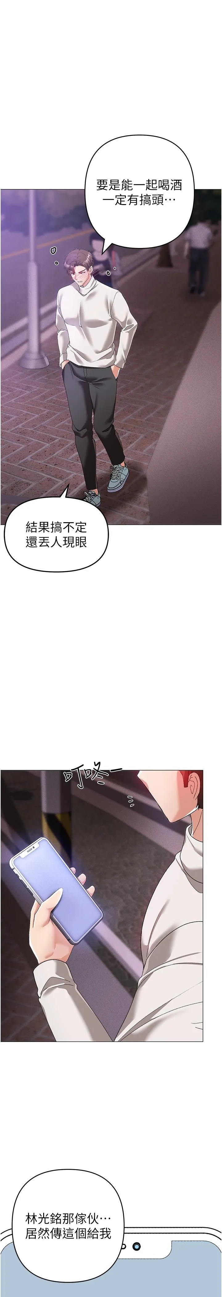 ↖㊣煞气a猛男㊣↘ 第18话-你女友讚到不行 第27页