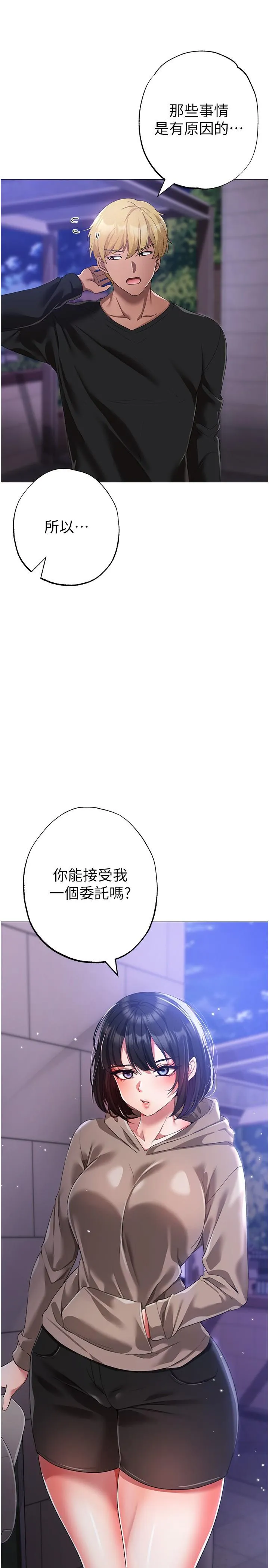 ↖㊣煞气a猛男㊣↘ 第18话-你女友讚到不行 第3页