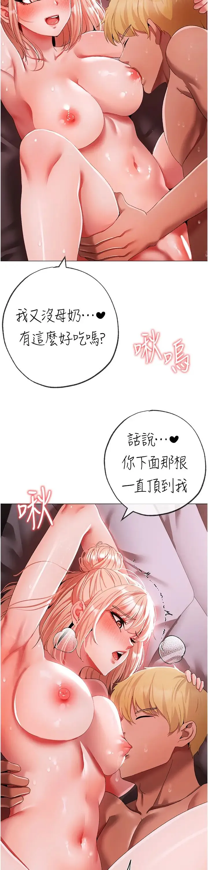 ↖㊣煞气a猛男㊣↘ 第61話-你想讓我懷孕嗎? 第7页