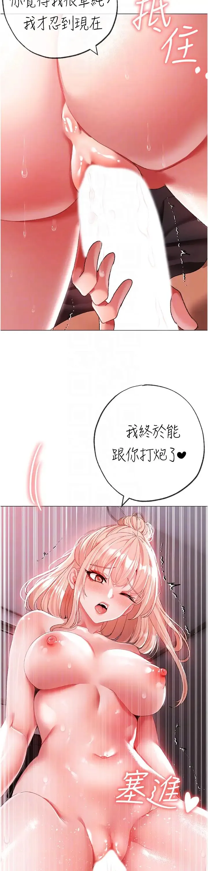 ↖㊣煞气a猛男㊣↘ 第61話-你想讓我懷孕嗎? 第18页