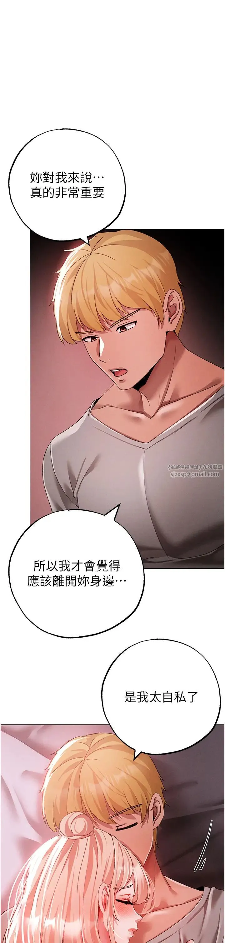 ↖㊣煞气a猛男㊣↘ 第61話-你想讓我懷孕嗎? 第1页