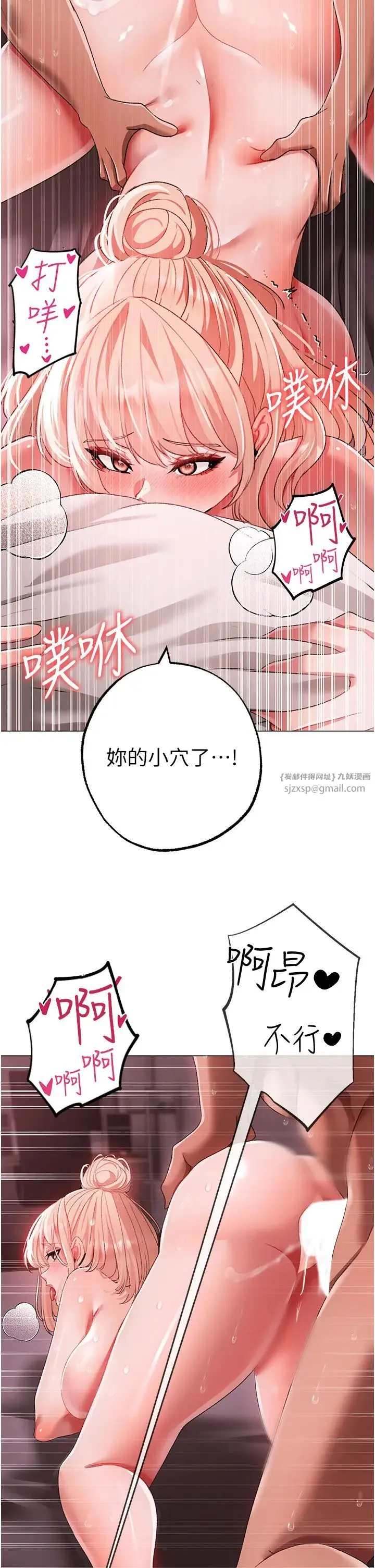 ↖㊣煞气a猛男㊣↘ 第61話-你想讓我懷孕嗎? 第37页