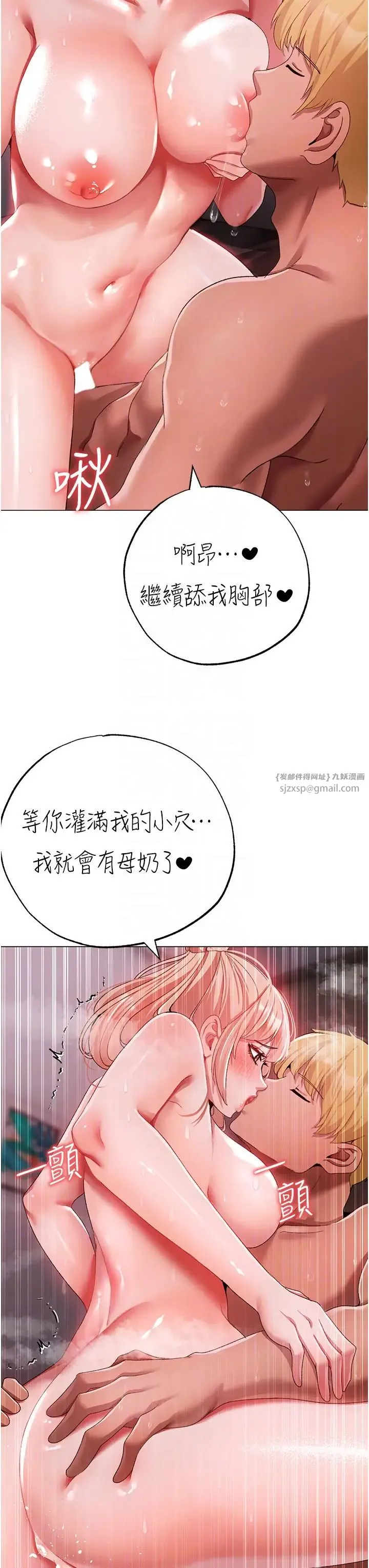 ↖㊣煞气a猛男㊣↘ 第61話-你想讓我懷孕嗎? 第26页