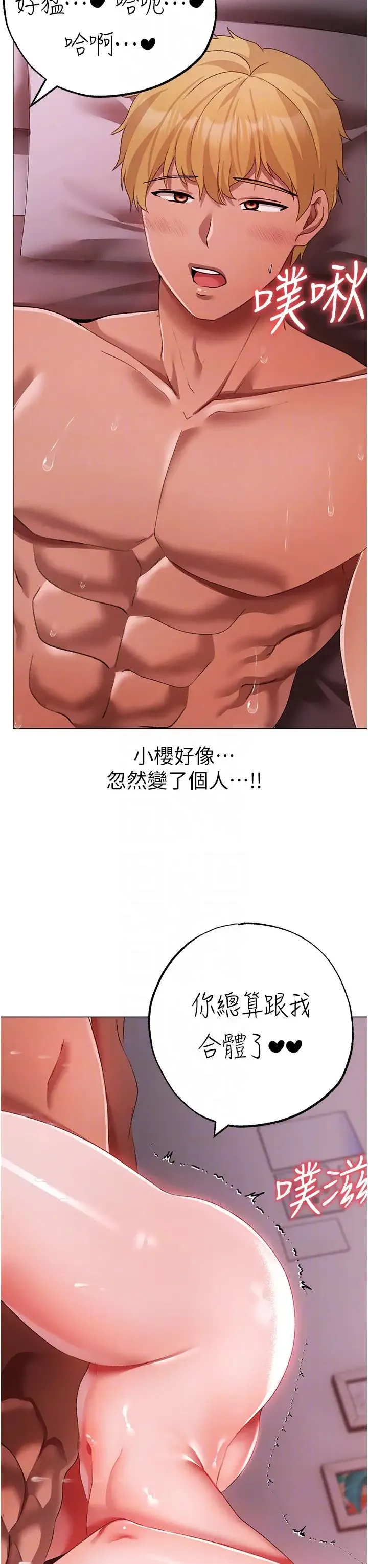 ↖㊣煞气a猛男㊣↘ 第61話-你想讓我懷孕嗎? 第22页