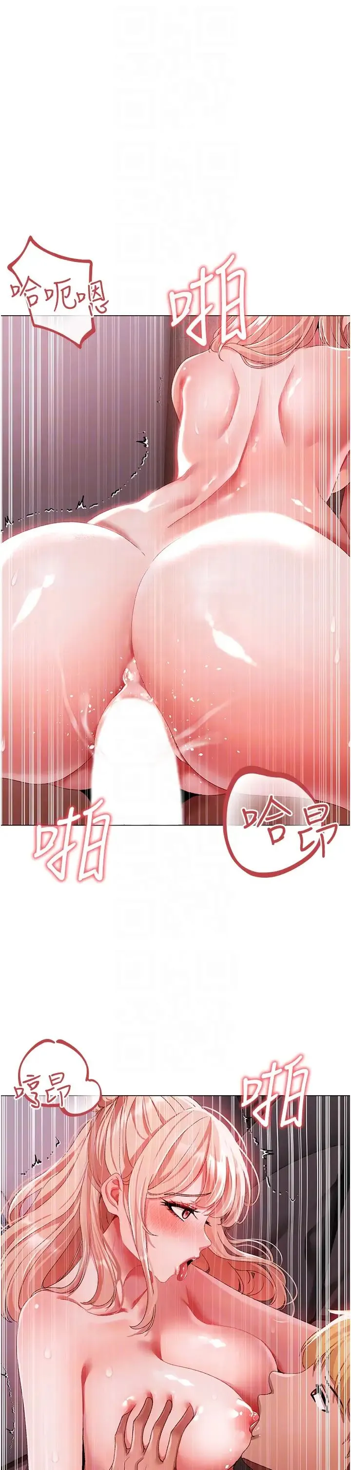 ↖㊣煞气a猛男㊣↘ 第61話-你想讓我懷孕嗎? 第24页