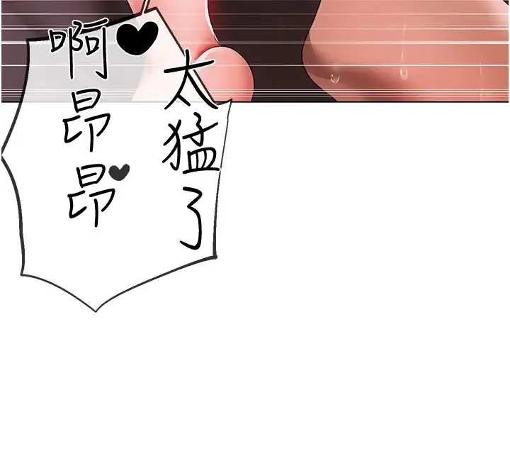↖㊣煞气a猛男㊣↘ 第61話-你想讓我懷孕嗎? 第38页