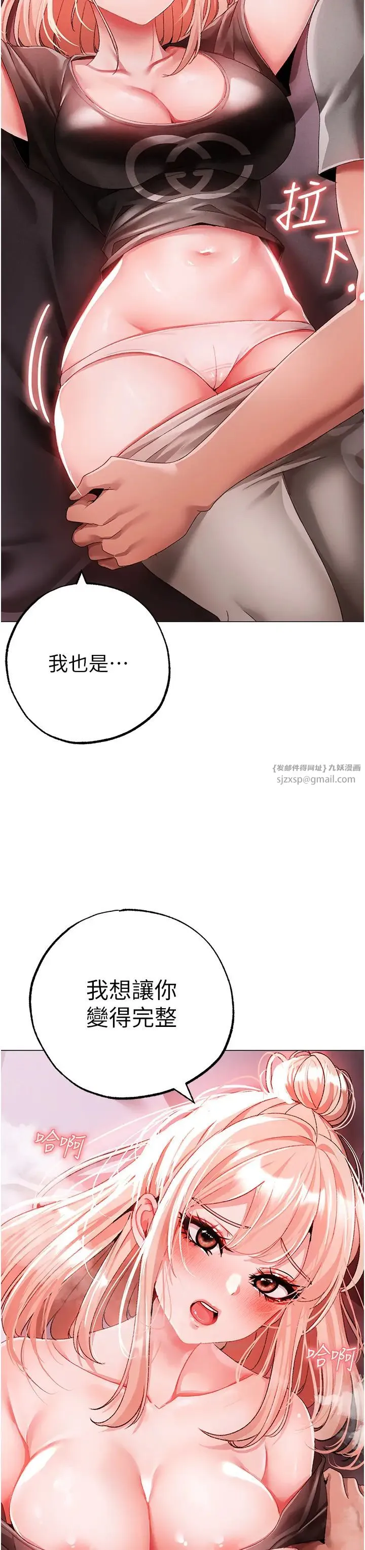 ↖㊣煞气a猛男㊣↘ 第61話-你想讓我懷孕嗎? 第3页