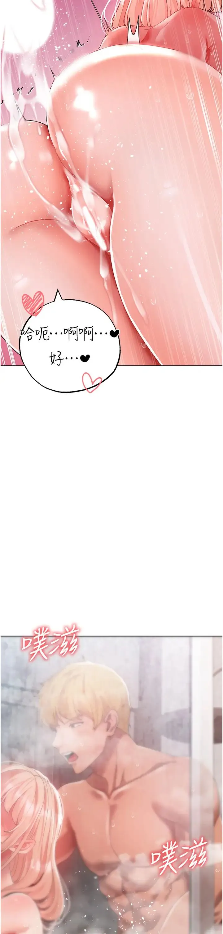 ↖㊣煞气a猛男㊣↘ 第61話-你想讓我懷孕嗎? 第40页