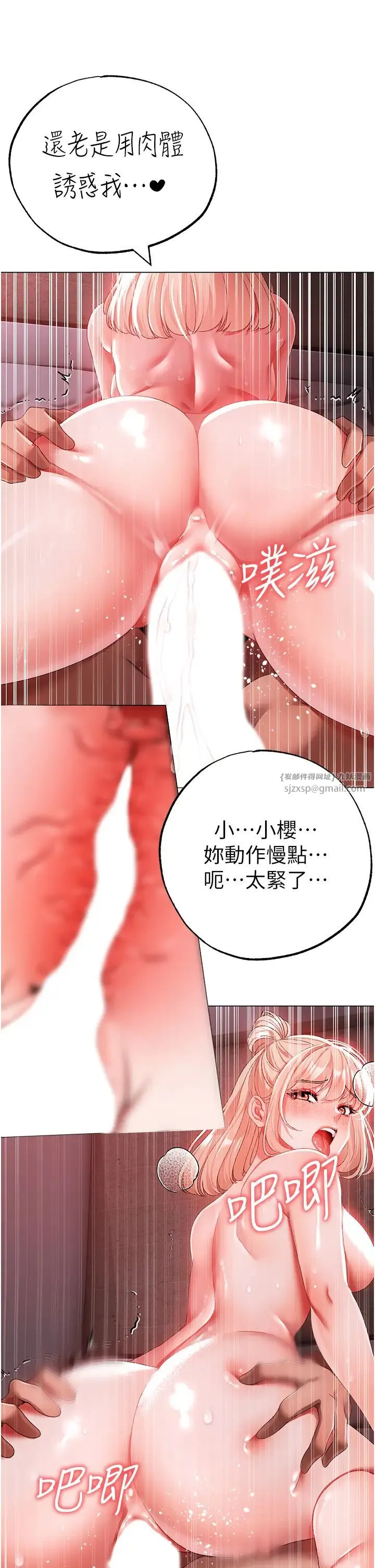↖㊣煞气a猛男㊣↘ 第61話-你想讓我懷孕嗎? 第20页