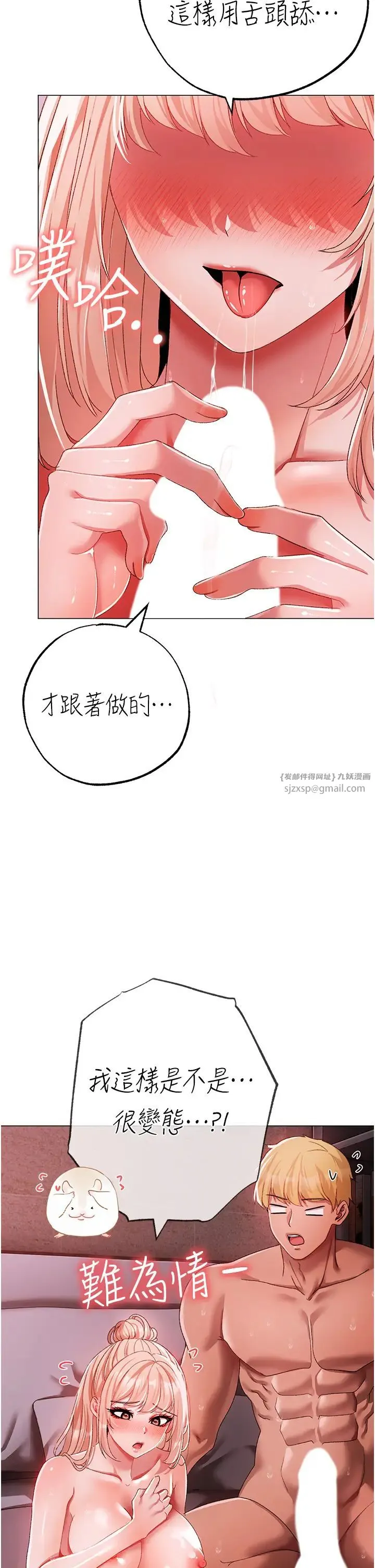↖㊣煞气a猛男㊣↘ 第61話-你想讓我懷孕嗎? 第13页