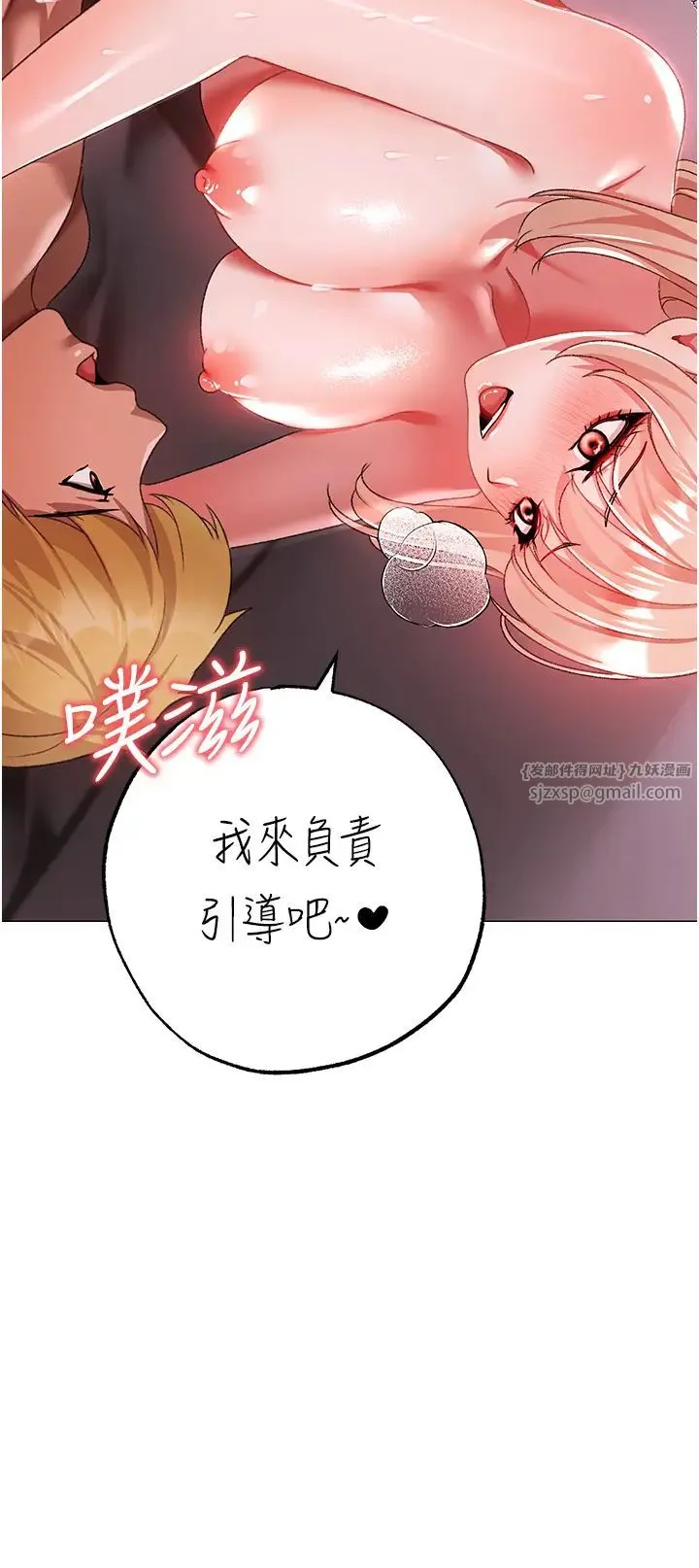 ↖㊣煞气a猛男㊣↘ 第61話-你想讓我懷孕嗎? 第23页