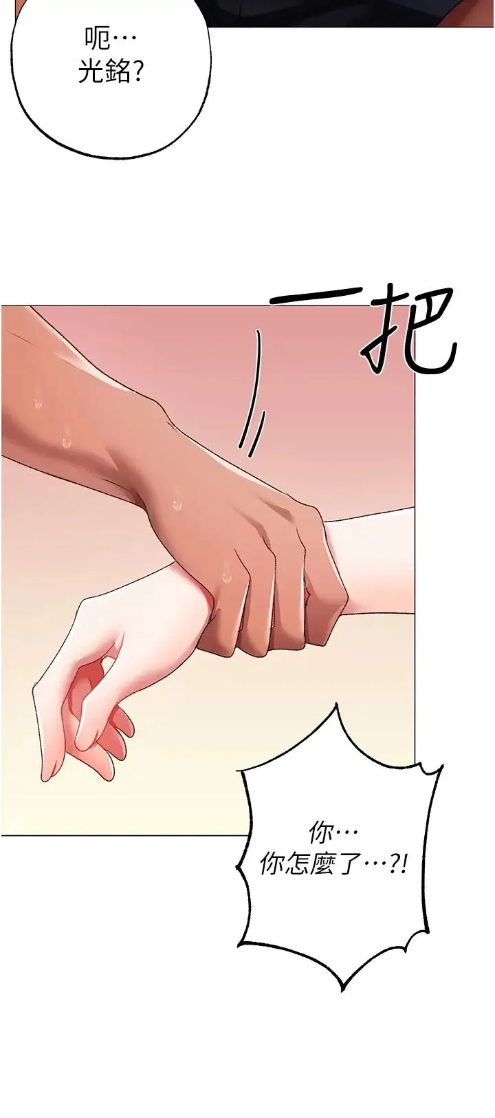 ↖㊣煞气a猛男㊣↘ 第61話-你想讓我懷孕嗎? 第52页