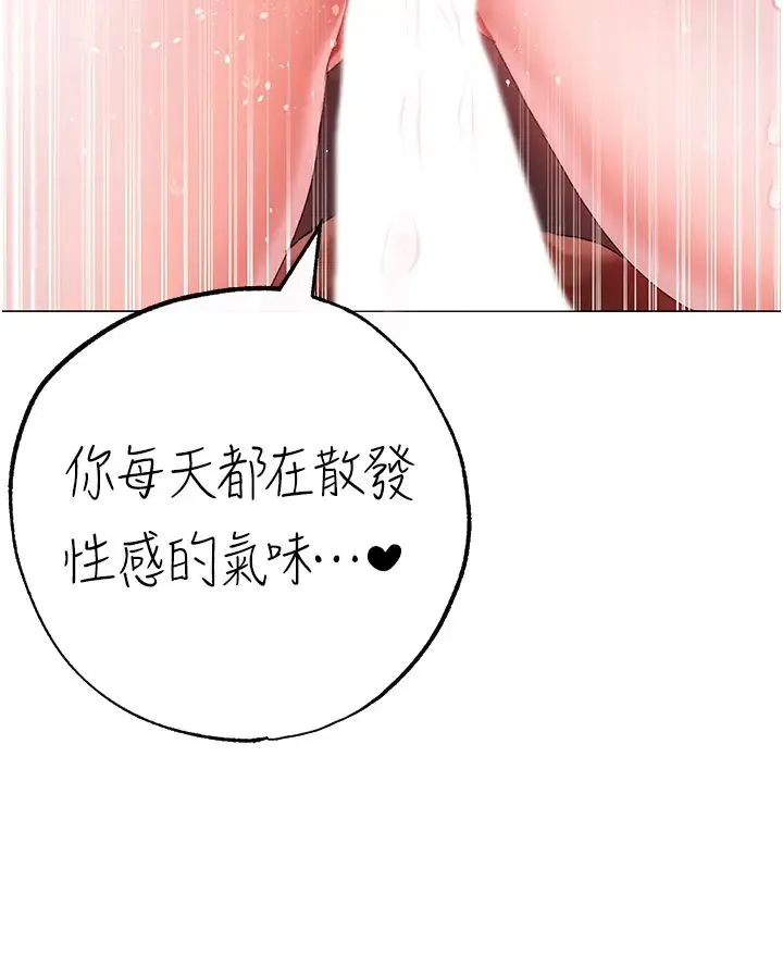 ↖㊣煞气a猛男㊣↘ 第61話-你想讓我懷孕嗎? 第19页