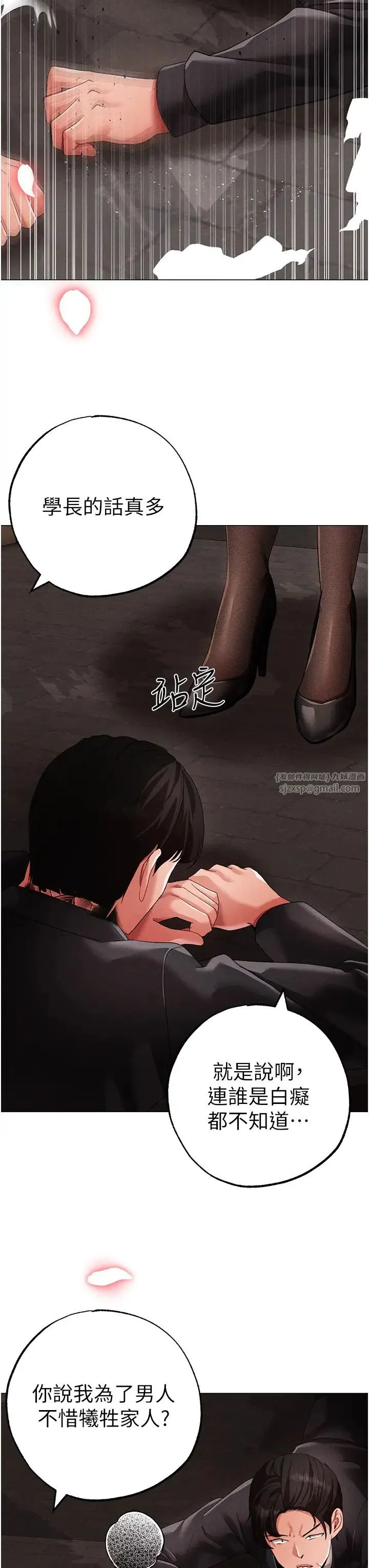 ↖㊣煞气a猛男㊣↘ 第64話-我一定要得到你不可 第13页