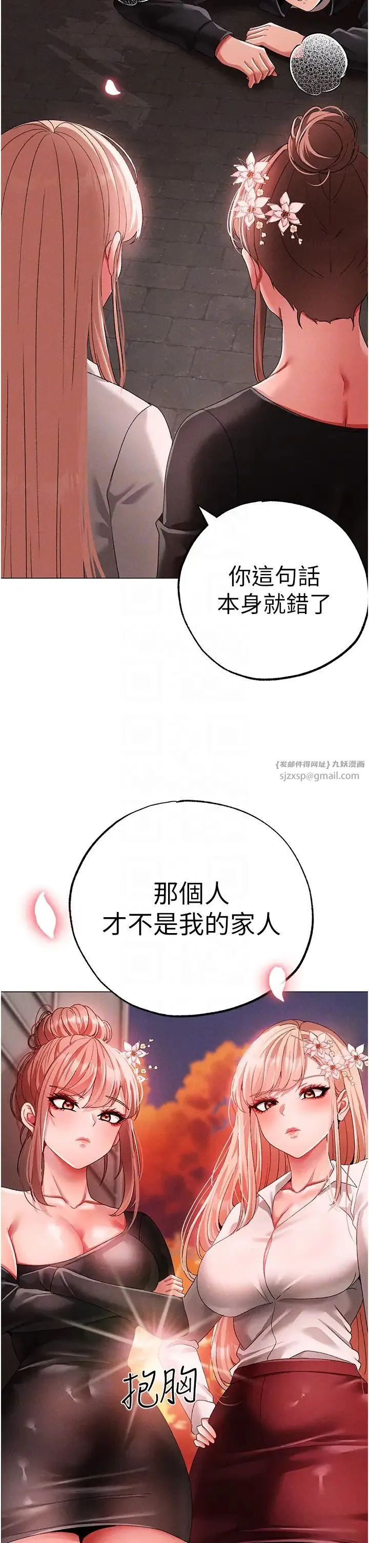 ↖㊣煞气a猛男㊣↘ 第64話-我一定要得到你不可 第14页