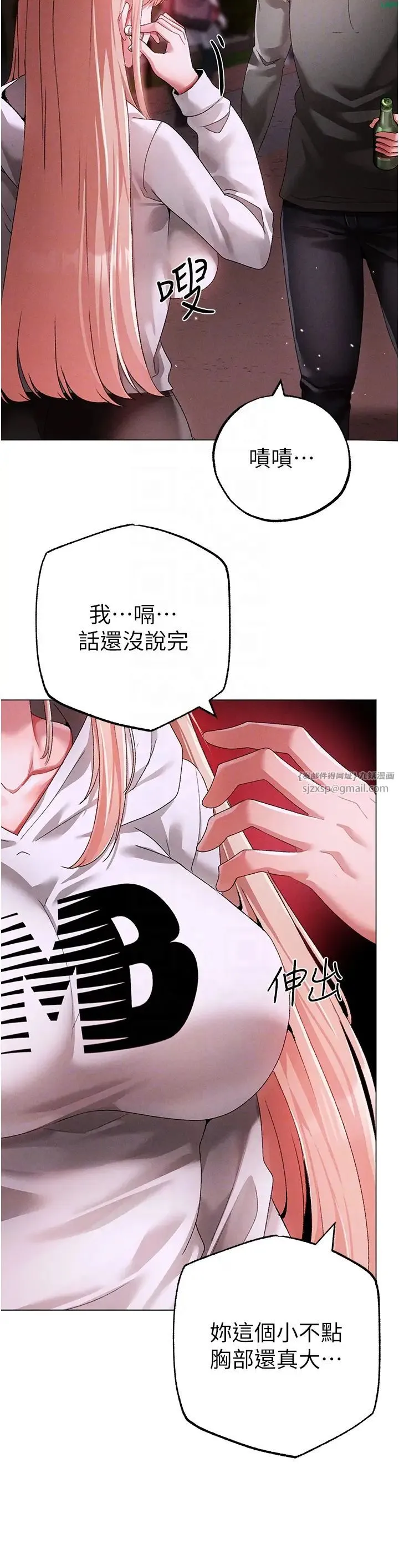 ↖㊣煞气a猛男㊣↘ 第64話-我一定要得到你不可 第24页