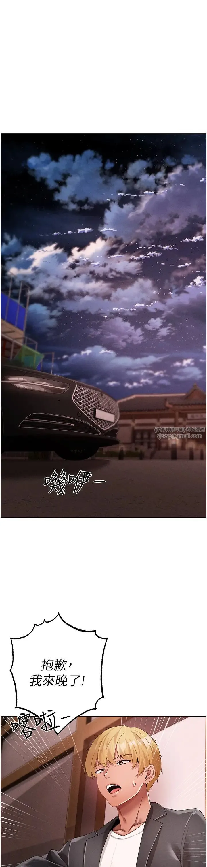 ↖㊣煞气a猛男㊣↘ 第64話-我一定要得到你不可 第43页