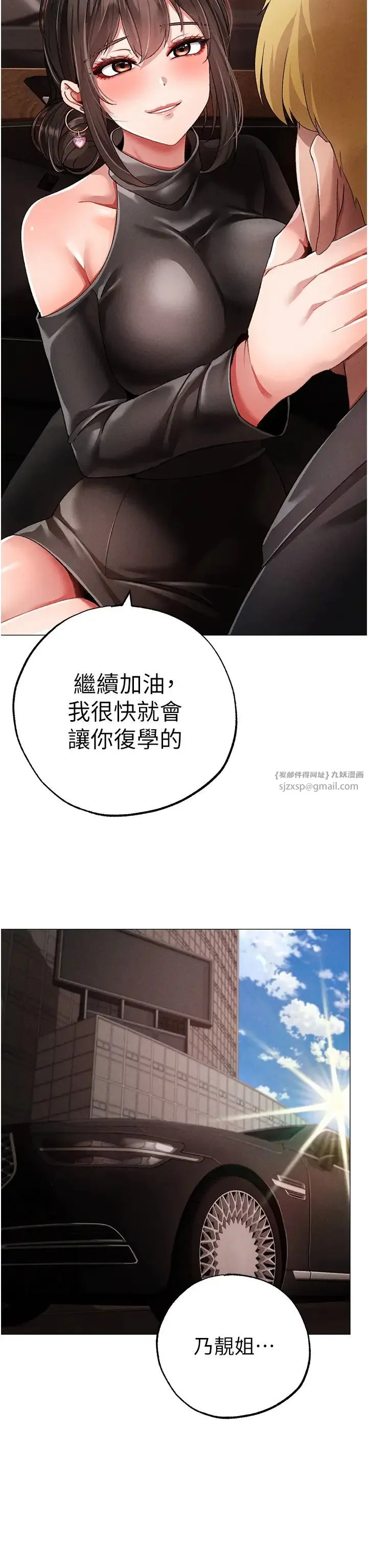 ↖㊣煞气a猛男㊣↘ 第64話-我一定要得到你不可 第36页