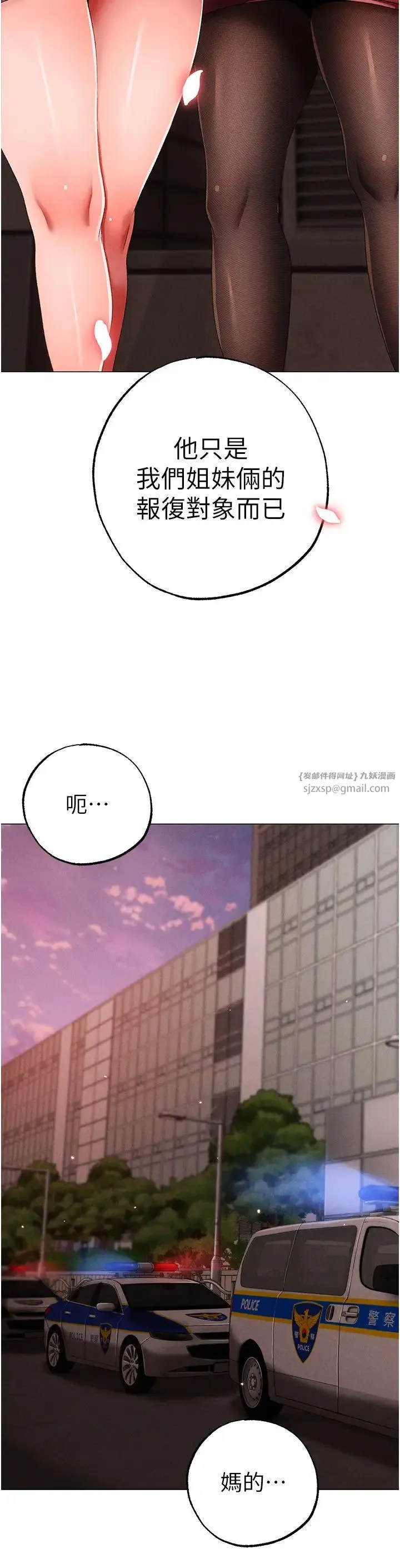 ↖㊣煞气a猛男㊣↘ 第64話-我一定要得到你不可 第15页