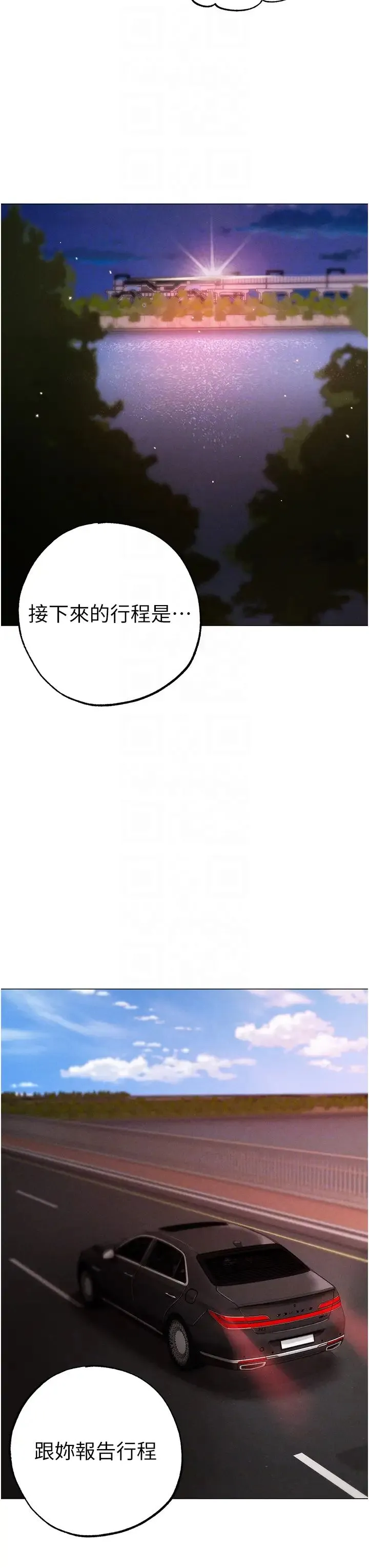 ↖㊣煞气a猛男㊣↘ 第64話-我一定要得到你不可 第32页