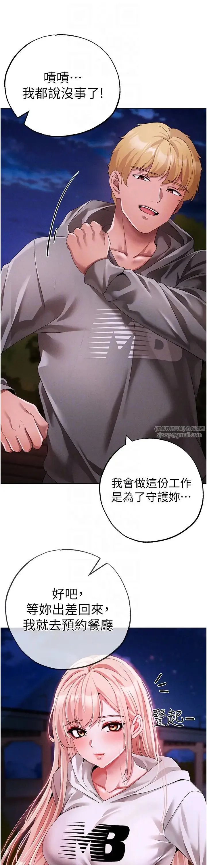 ↖㊣煞气a猛男㊣↘ 第64話-我一定要得到你不可 第30页