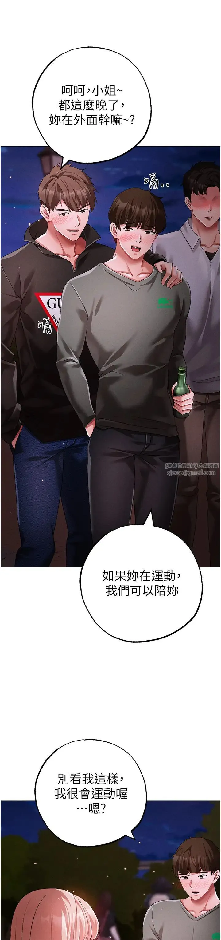 ↖㊣煞气a猛男㊣↘ 第64話-我一定要得到你不可 第23页