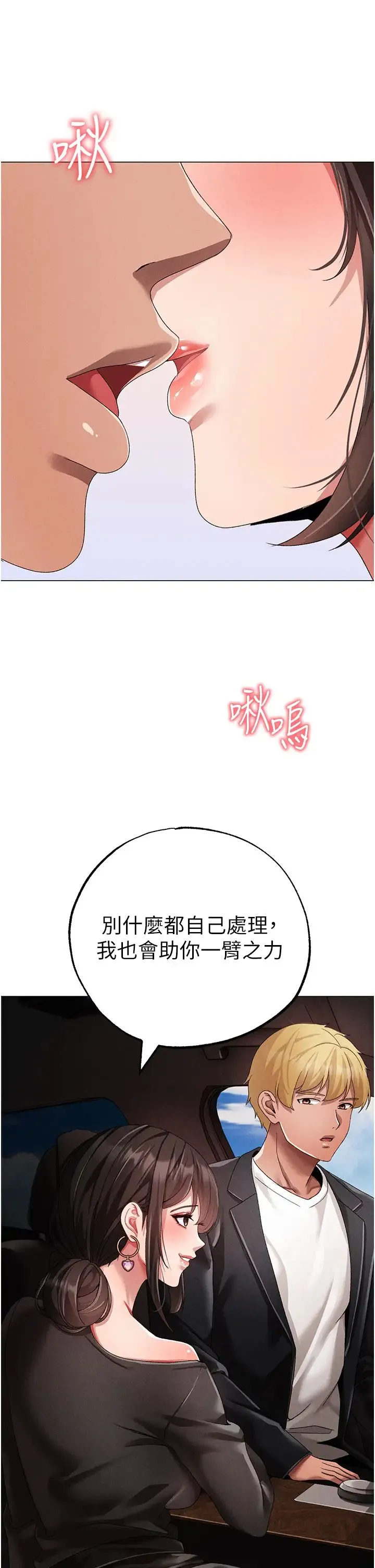 ↖㊣煞气a猛男㊣↘ 第64話-我一定要得到你不可 第38页