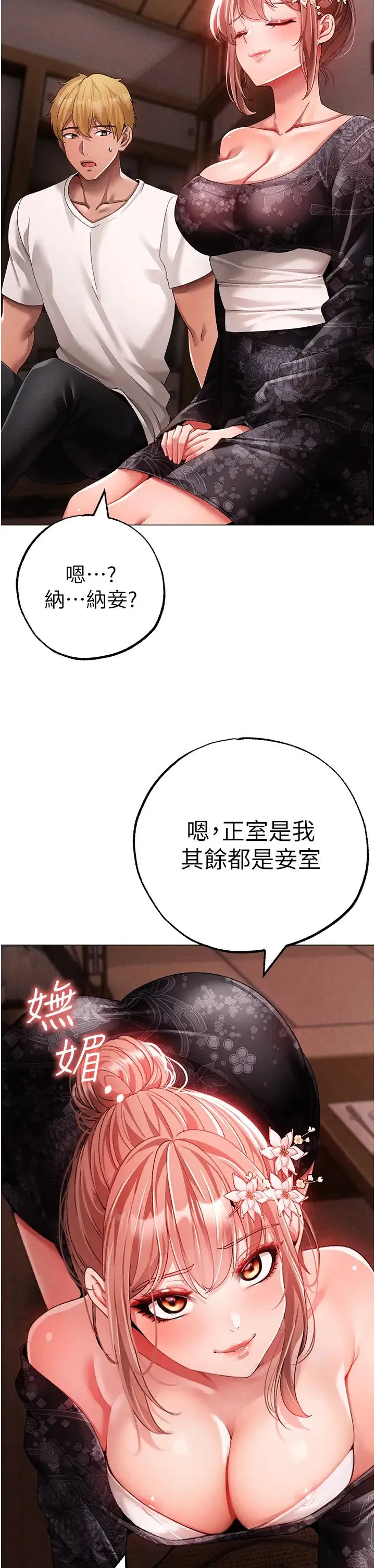 ↖㊣煞气a猛男㊣↘ 第64話-我一定要得到你不可 第49页