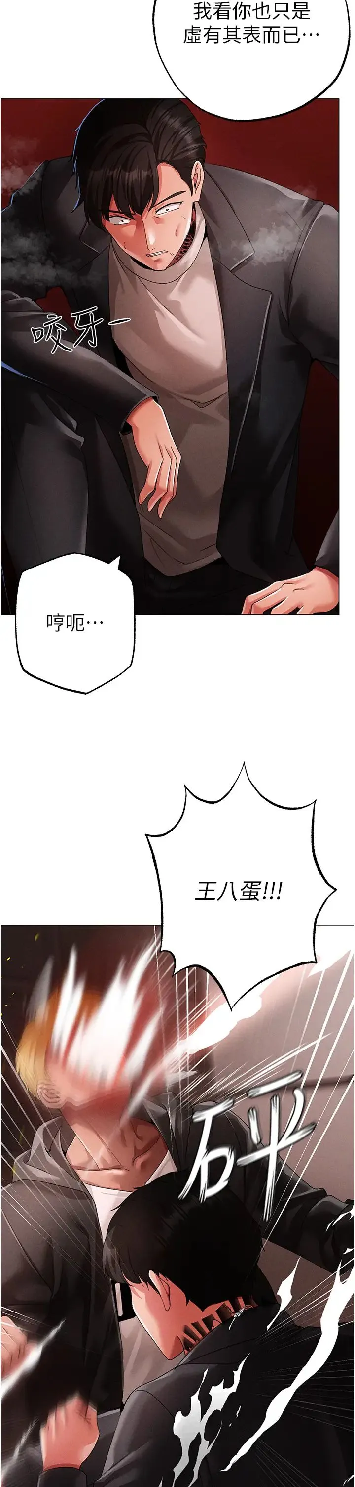 ↖㊣煞气a猛男㊣↘ 第64話-我一定要得到你不可 第9页